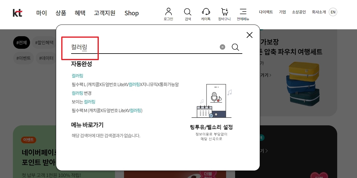 검색창에 '컬러링' 입력 및 검색