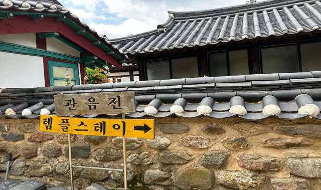 마곡사 템플스테이