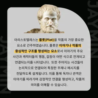 인내는 쓰지만 그 열매는 달다 아리스토텔레스 명언 해석과 교훈_13