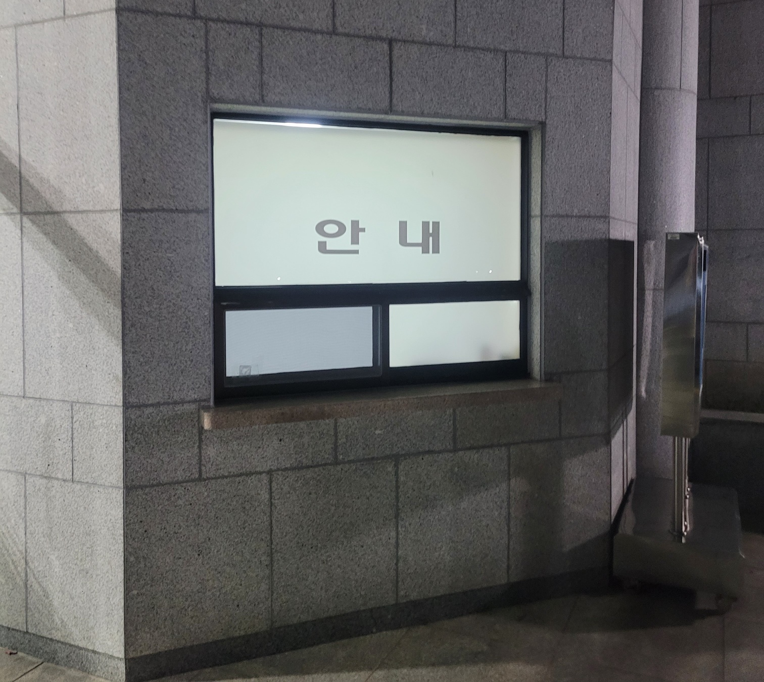 구민회관 - 체육관 안내