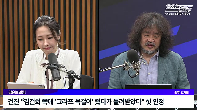 김어준의 겸손은힘들다 뉴스공장 2025년 10월 23일 목요일 [박주민, 한인섭, 김교흥, 이병철, 신용한, 주진우, 겸손NSC, 정미라, 윤복남, 스포츠공장].mp4_20251023_205643.626.jpg