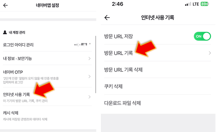 인터넷-사용-방문-URL-기록-누릅니다