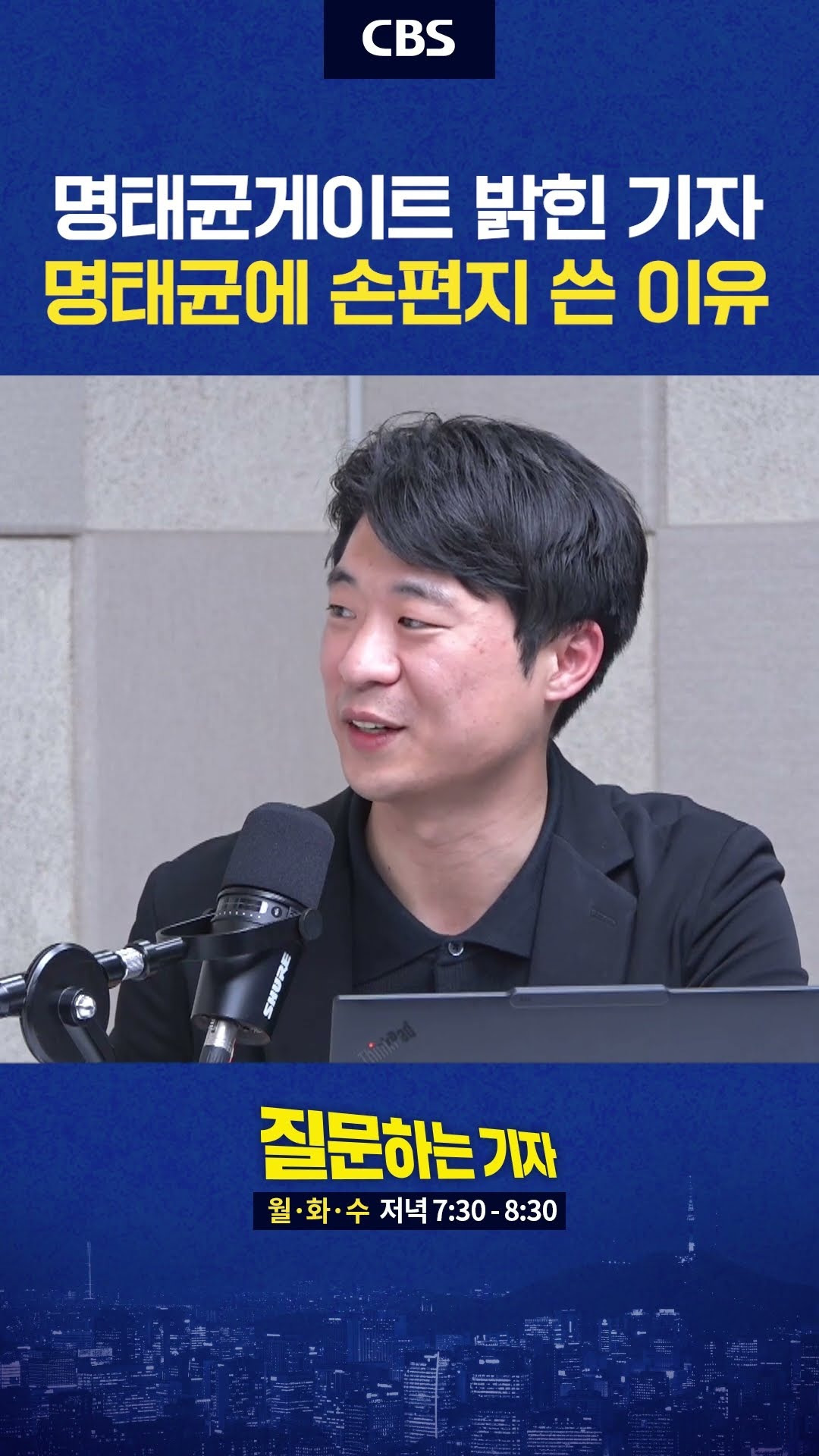 박현광 기자 김건희 명태균 게이트 보도