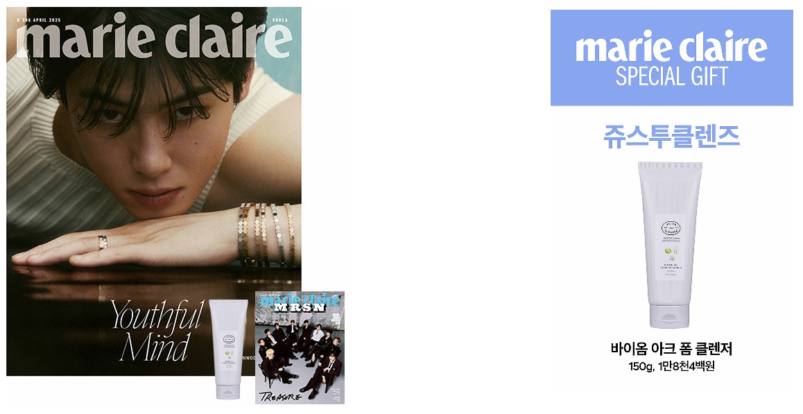 마리끌레르D형-2025년-4월호