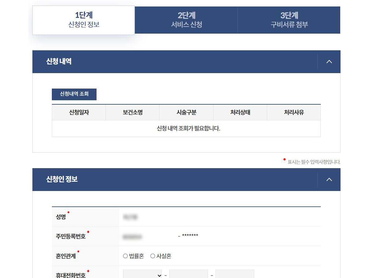 난임지원신청