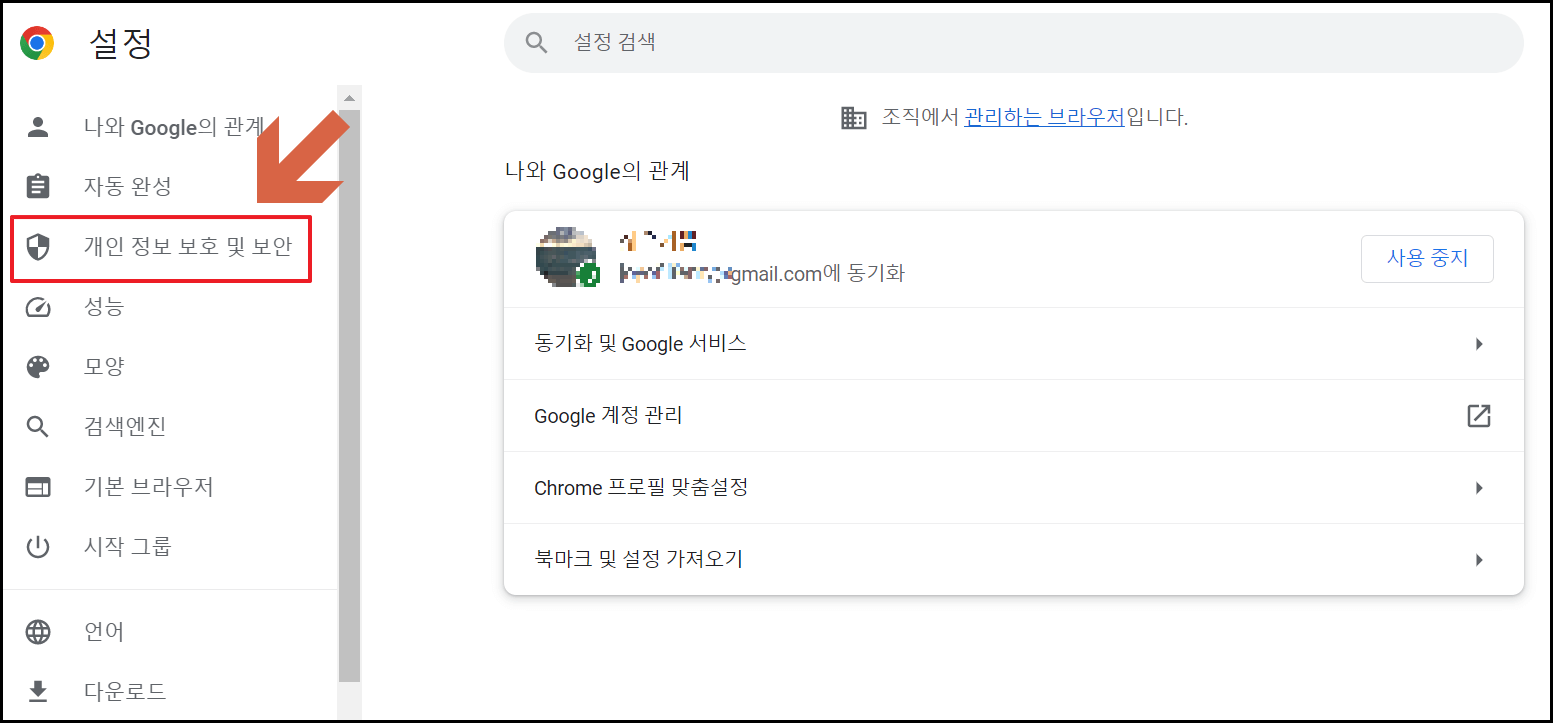 팝업 차단 해제 순서 설명