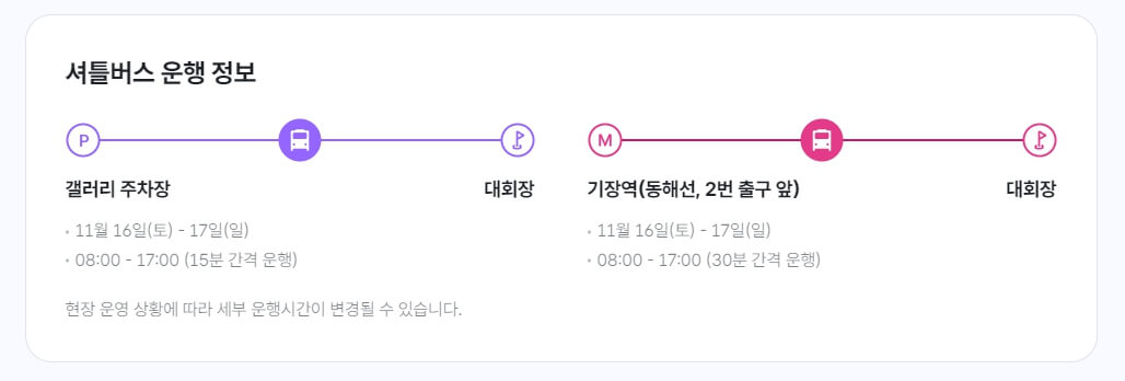 해운대비치골프앤리조트 주차장