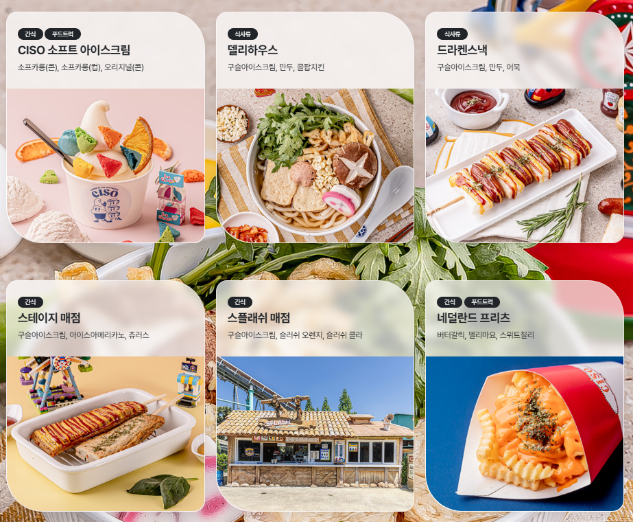 생방송투데이 놀이공원 경주