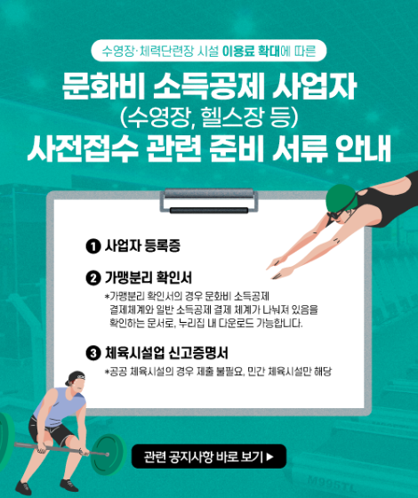 문화비 소득공제 2025 총정리|신청 방법·한도·필수 조건