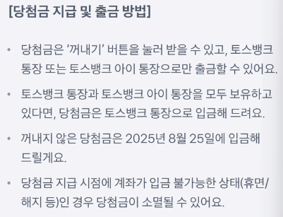 토스뱅크 수박썰기