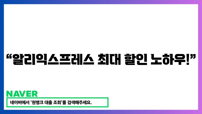 할인 코드 안내