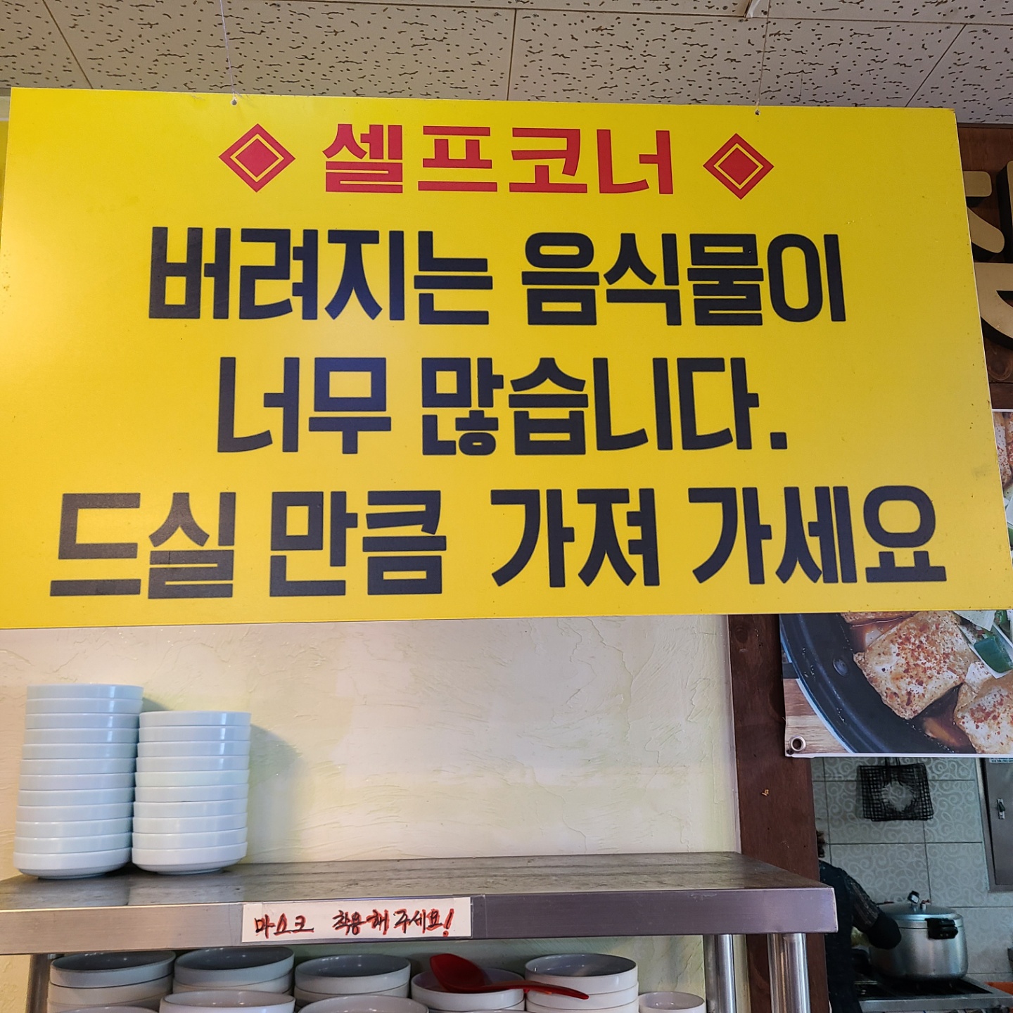 일산맛집-일산동구맛집-일산성석동맛집-고봉산두루치기생삼겹살셀프코너