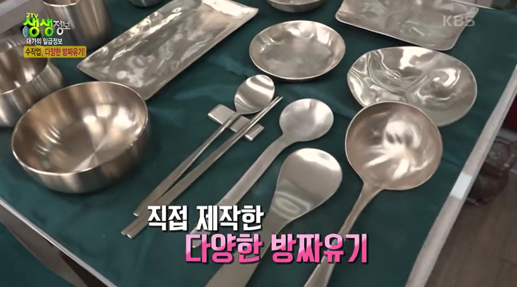 방짜유기