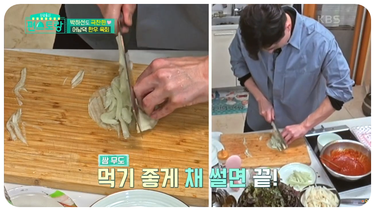 쌈무를 채 썰어줍니다