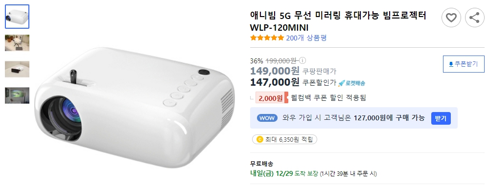 애니빔-5G-무선-미러링-휴대가능-빔프로젝터-WLP-120MINI