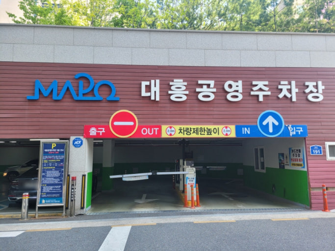 대흥 공영주차장 전경
