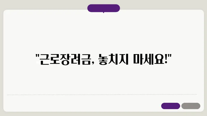 근로장려금 신쳠기간
