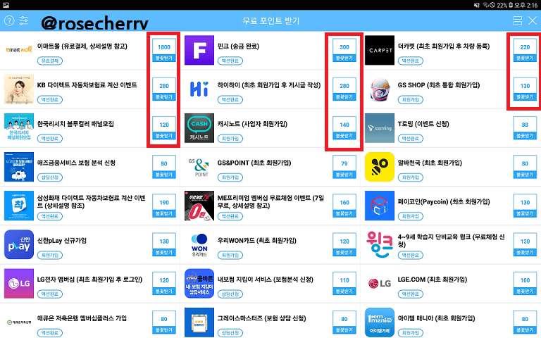 열품타-불꽃-무료충전소2