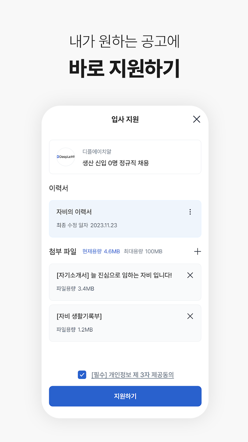 고초대졸 닷컴 살펴보기 3