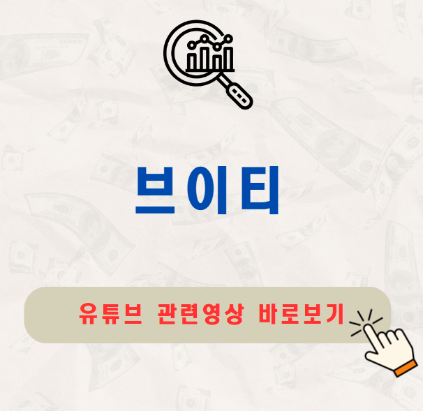 브이티