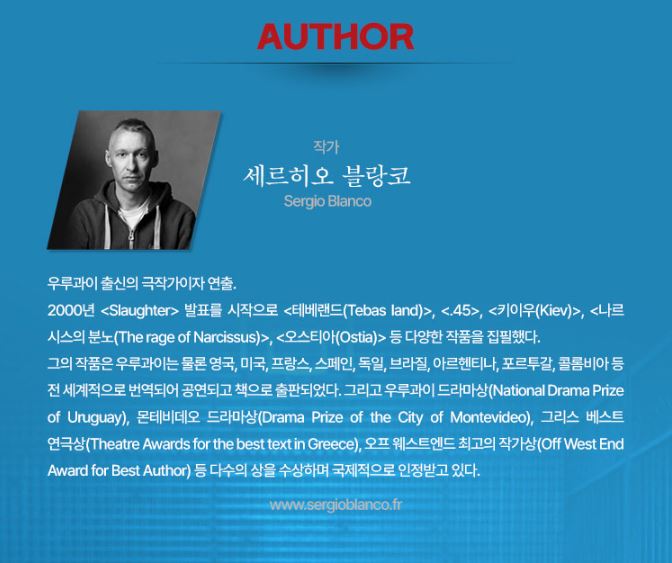 연극 테베랜드 원작