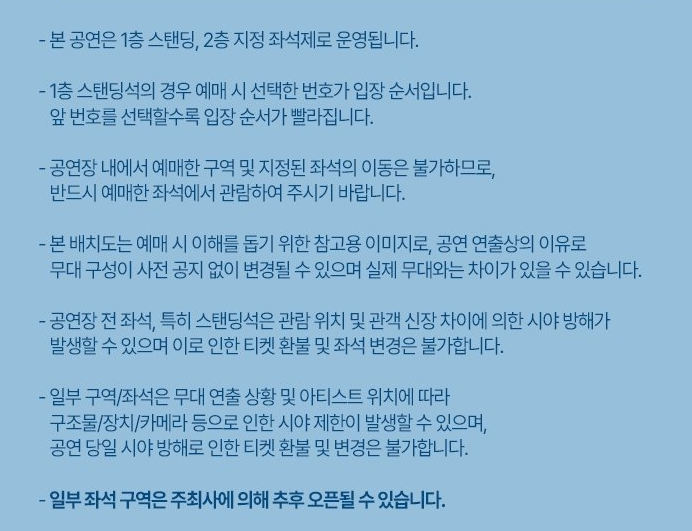 QWER 콘서트