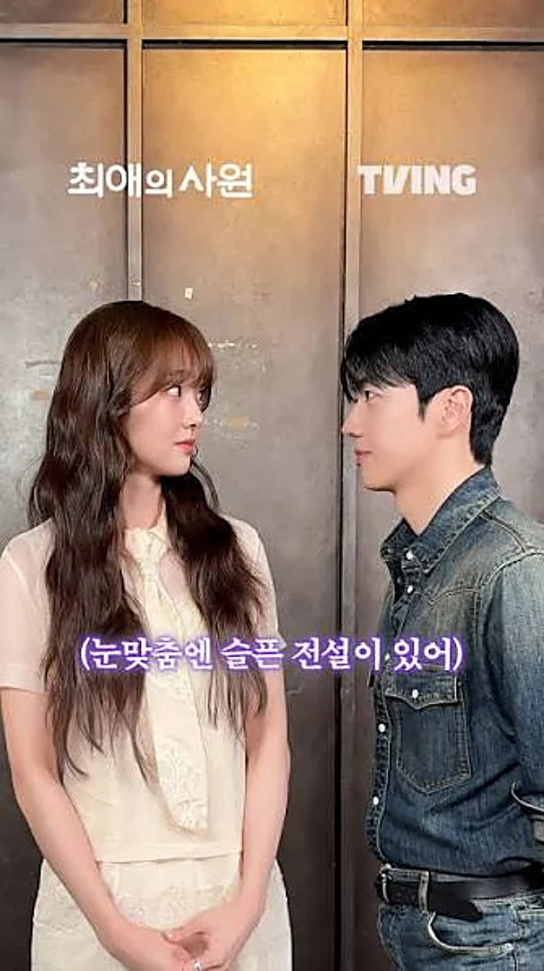 첫방부터 4.2% 찍은 '최애의 사원'