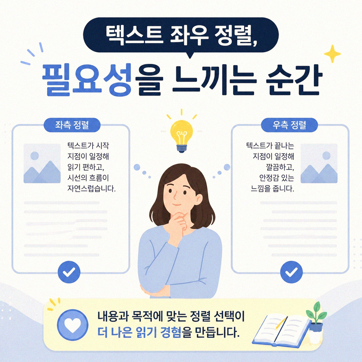 노션 문단 정렬, 단축키로 깔끔하게 끝내기