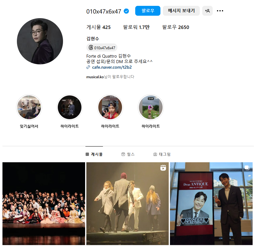 미스터트롯3 참가자 명단 타장르부 인스타그램 결승진출자명단