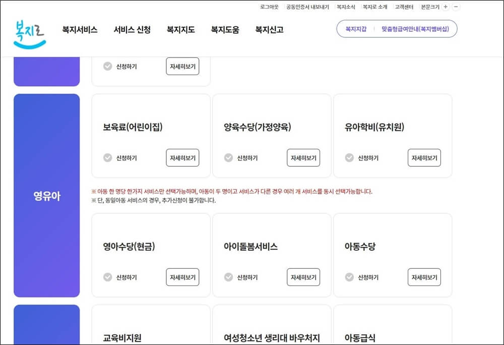 복지로