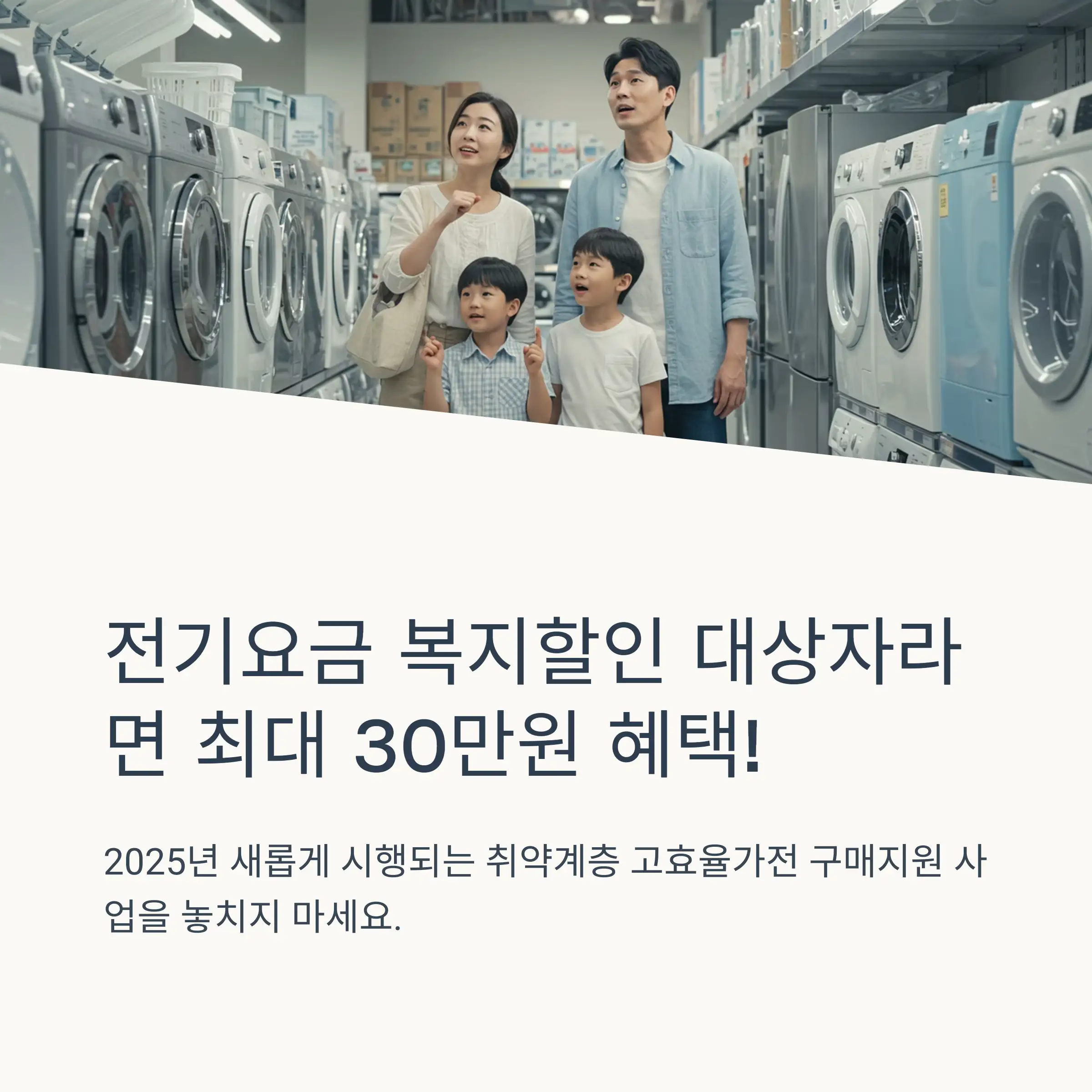 제도 개요 및 시행 배경