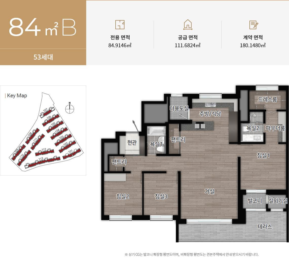 힐스테이트 수원 테라스 84B 평면도