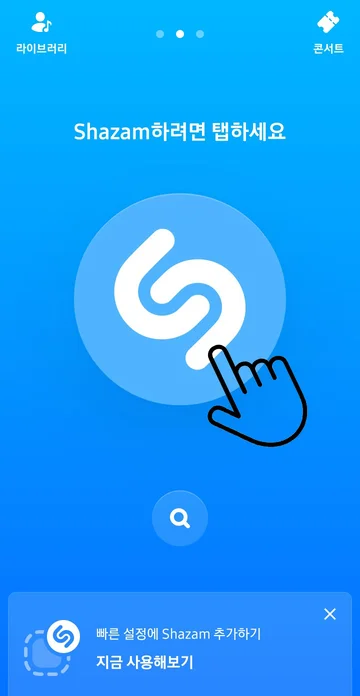 아이폰 노래 찾는법