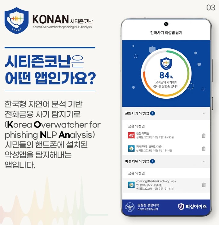 시티즌 코난 앱 설치 방법