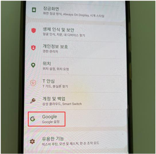 구글플레이 로그아웃
