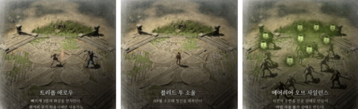 리니지W-요정스킬