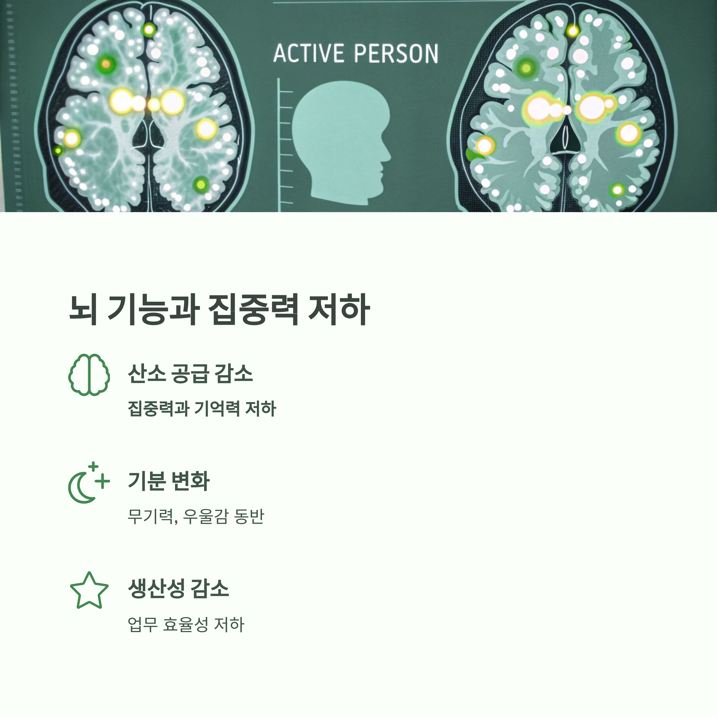 하루 8시간 앉아있는 습관이 신체에 미치는 치명적 변화 - 복부 압박은 장의 운동성을 떨어뜨리고 소화불량과 변비를 유발합니다.특히 식사 후 곧장 앉는 습관은 위장의 하부 압력을 증가시켜 위식도 역류를 일으킬 수 있습니다."장시간 앉는 습관은 장기에도 영향을 줍니다. 소화가 안 되는 이유가 따로 있을 수 있습니다." - 뇌 기능 저하 및 집중력 감소 하루 8시간 앉아있는 습관이 신체에 미치는 치명적 변화 - 복부 압박은 장의 운동성을 떨어뜨리고 소화불량과 변비를 유발합니다.특히 식사 후 곧장 앉는 습관은 위장의 하부 압력을 증가시켜 위식도 역류를 일으킬 수 있습니다."장시간 앉는 습관은 장기에도 영향을 줍니다. 소화가 안 되는 이유가 따로 있을 수 있습니다." - 뇌 기능 저하 및 집중력 감소