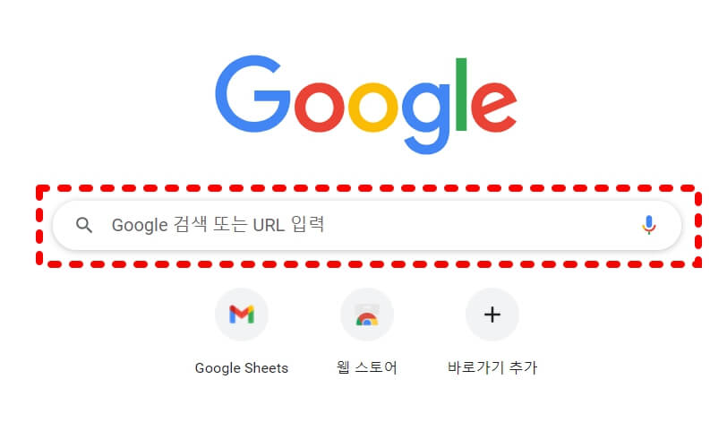 구글 크롬 Chrome 웹브라우저 다운로드5