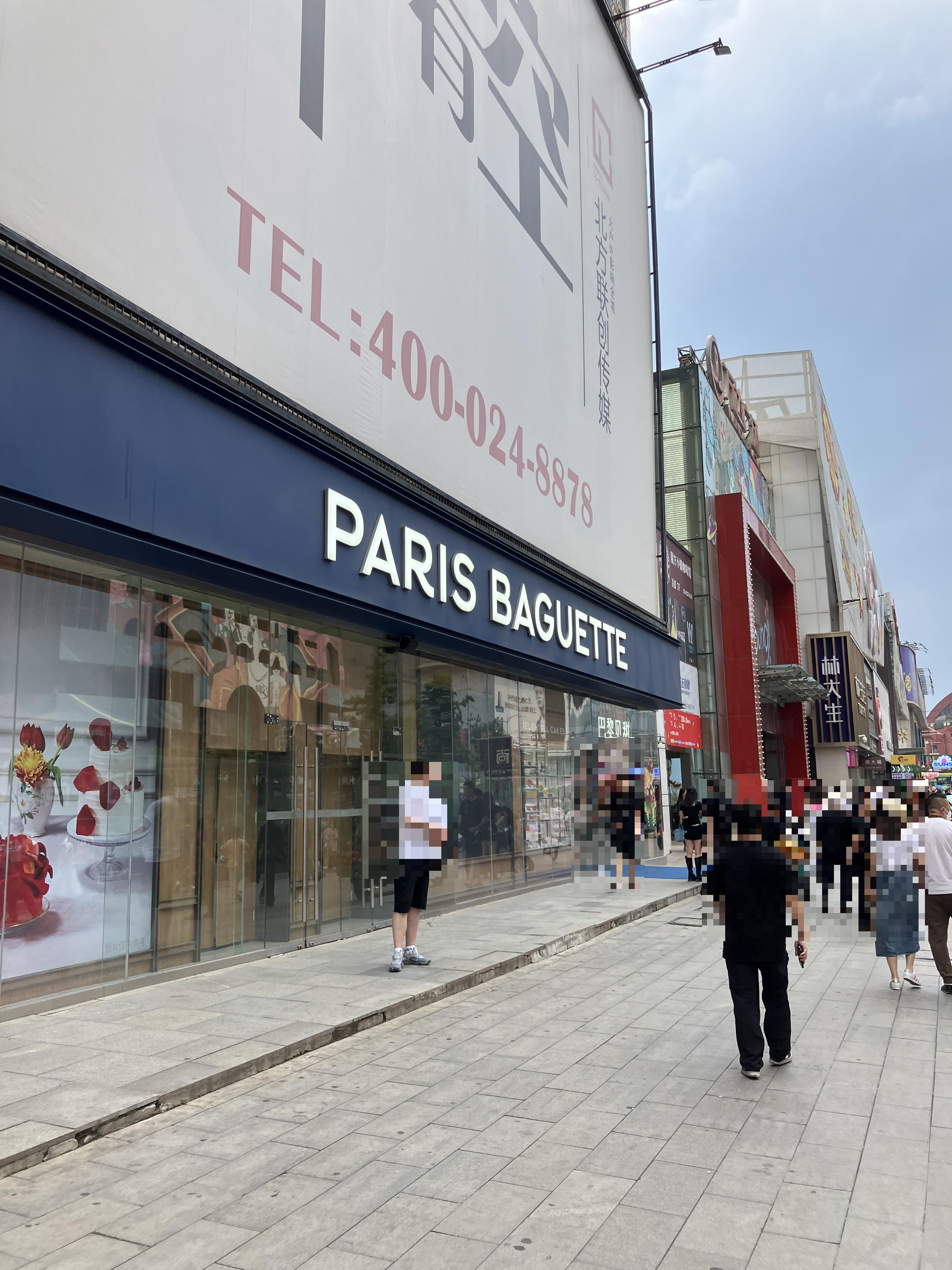 중국선양의 파리바게뜨 중화루점