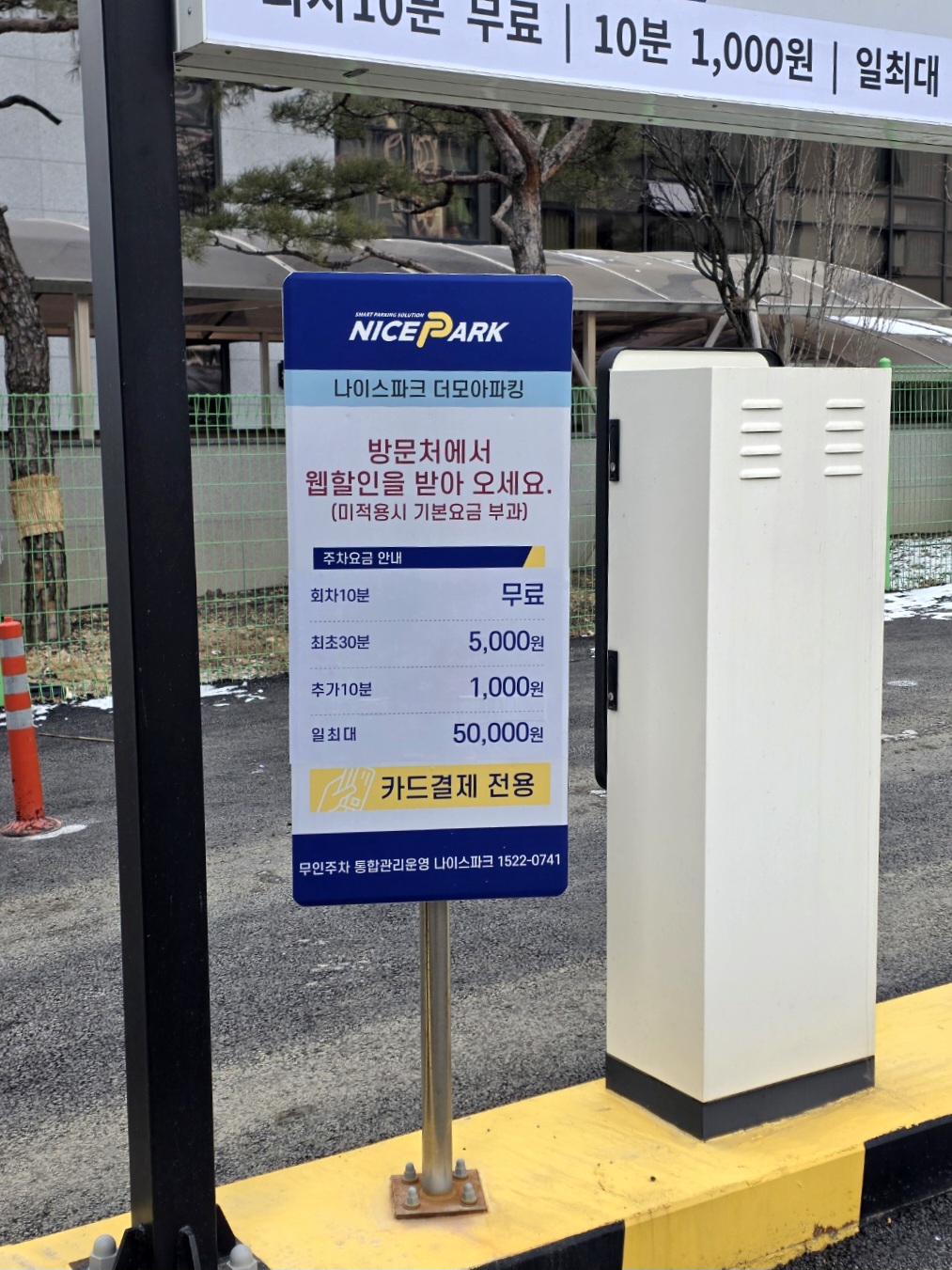 요금안내표지입니다.