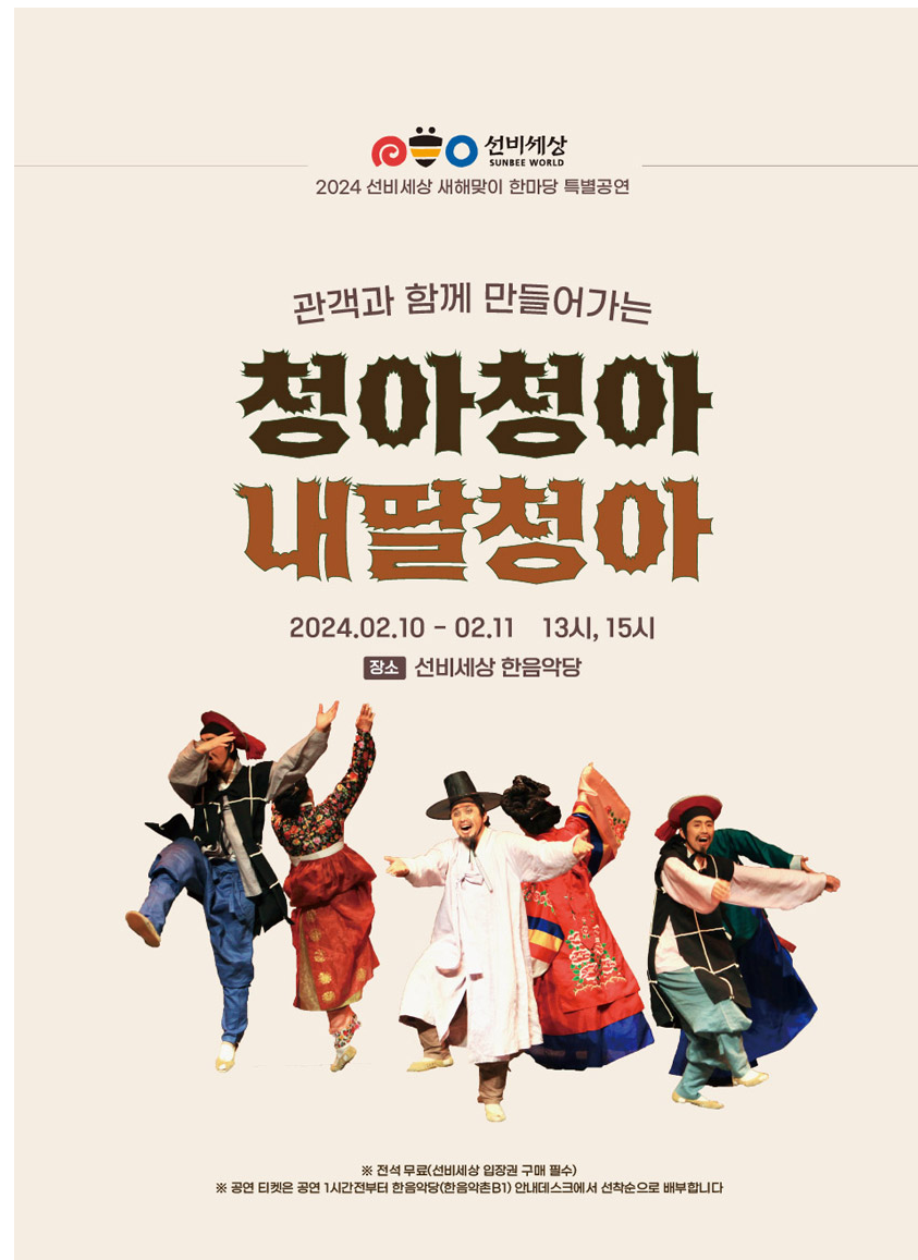 영주 새해맞이 한마당 프로그램