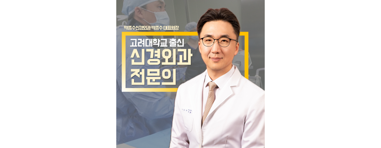 서울 강동구 신경외과