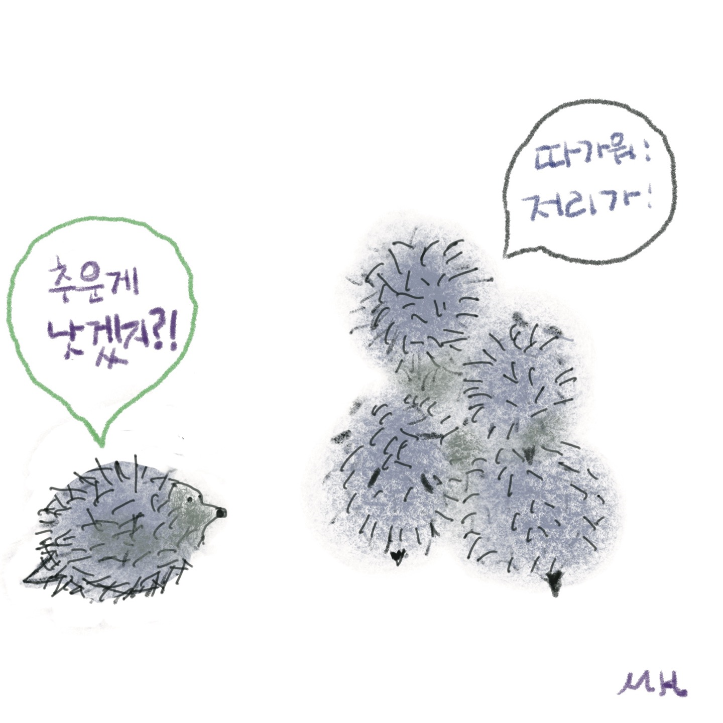 고슴도치들이 서로 붙어 있는 그림