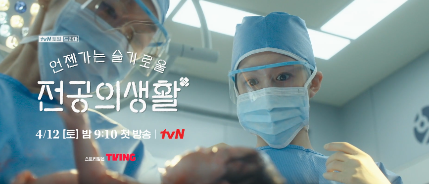 줄거리 및 배경