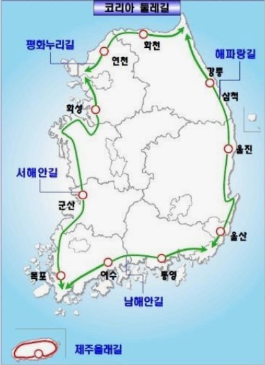 코리아 둘레길