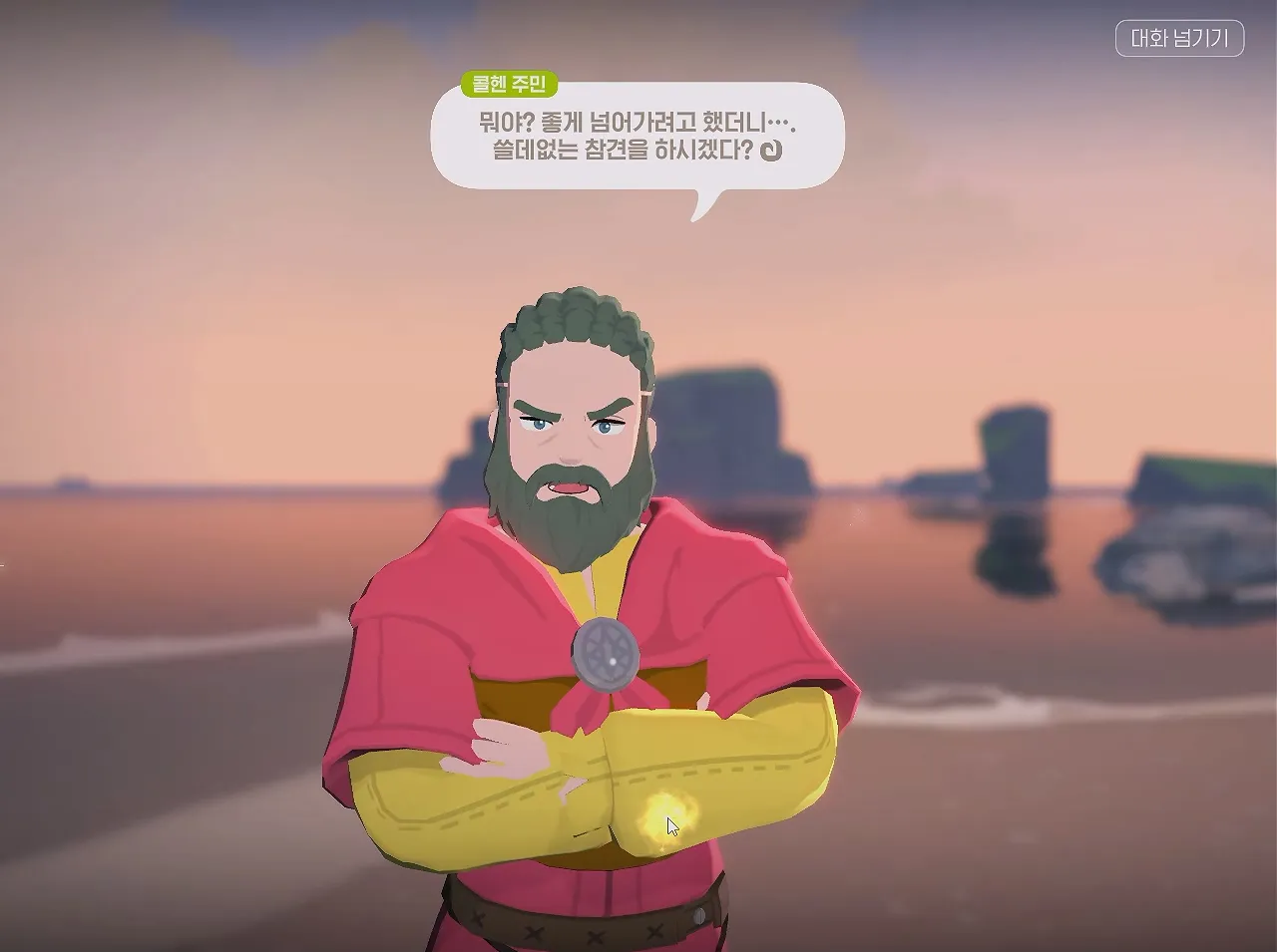 콜헨 주민으로 변장한 불량배