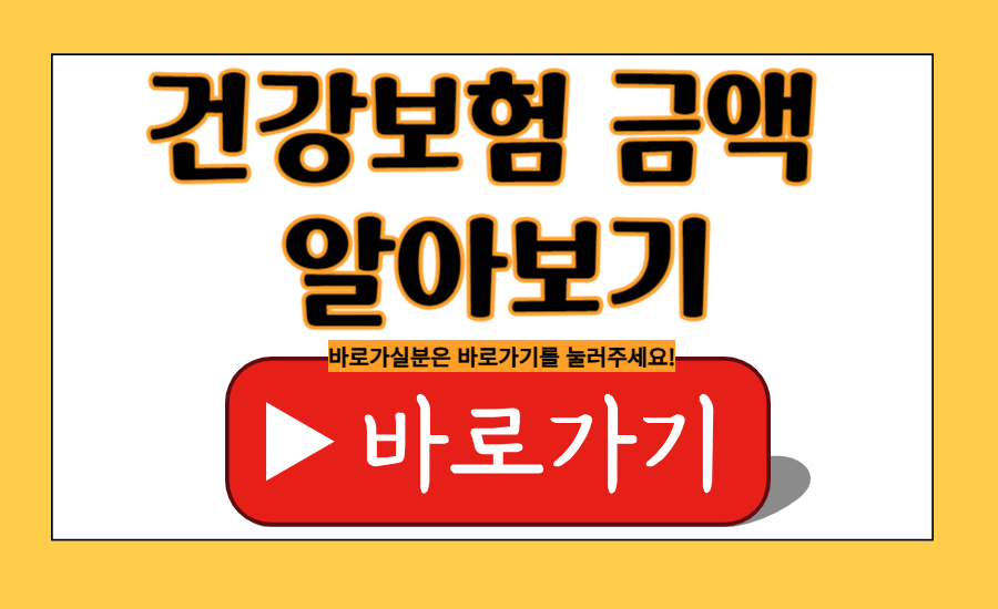 4대보험 사업주 납부비율