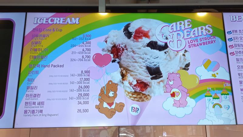 배스킨라빈스 아이스크림 메뉴판