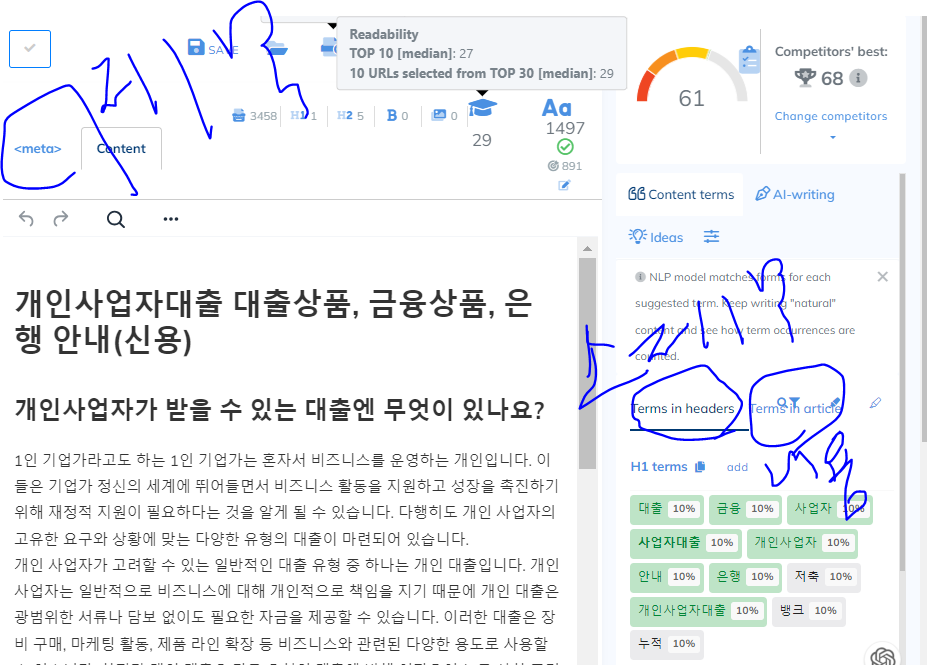 제목 소제목 내용 넣기