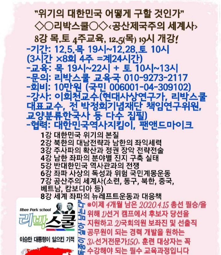 손효숙 리박스쿨 대표